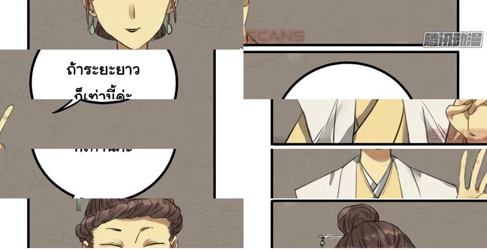Martial Legacy page 10