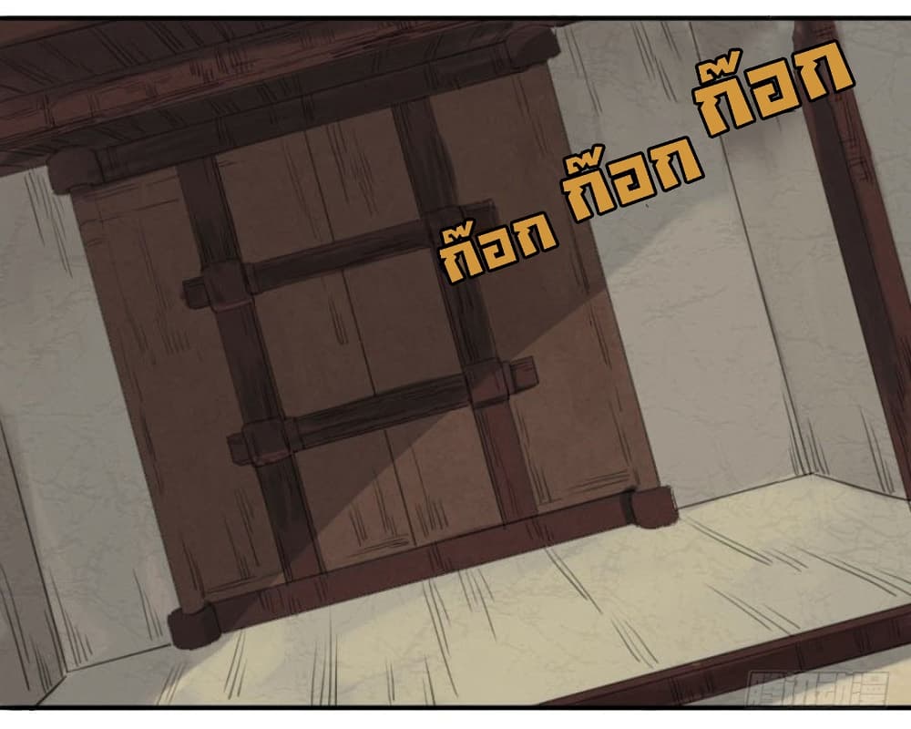 Martial Legacy page 3