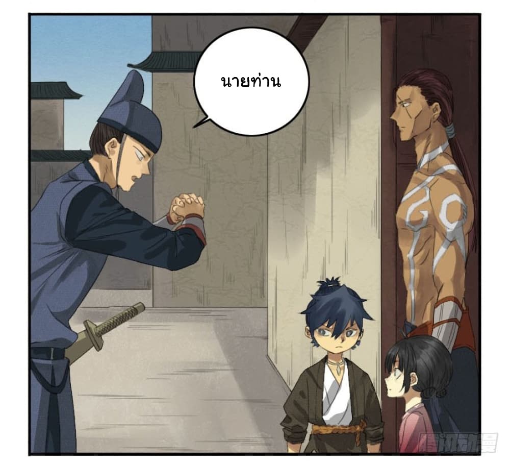 Martial Legacy page 16