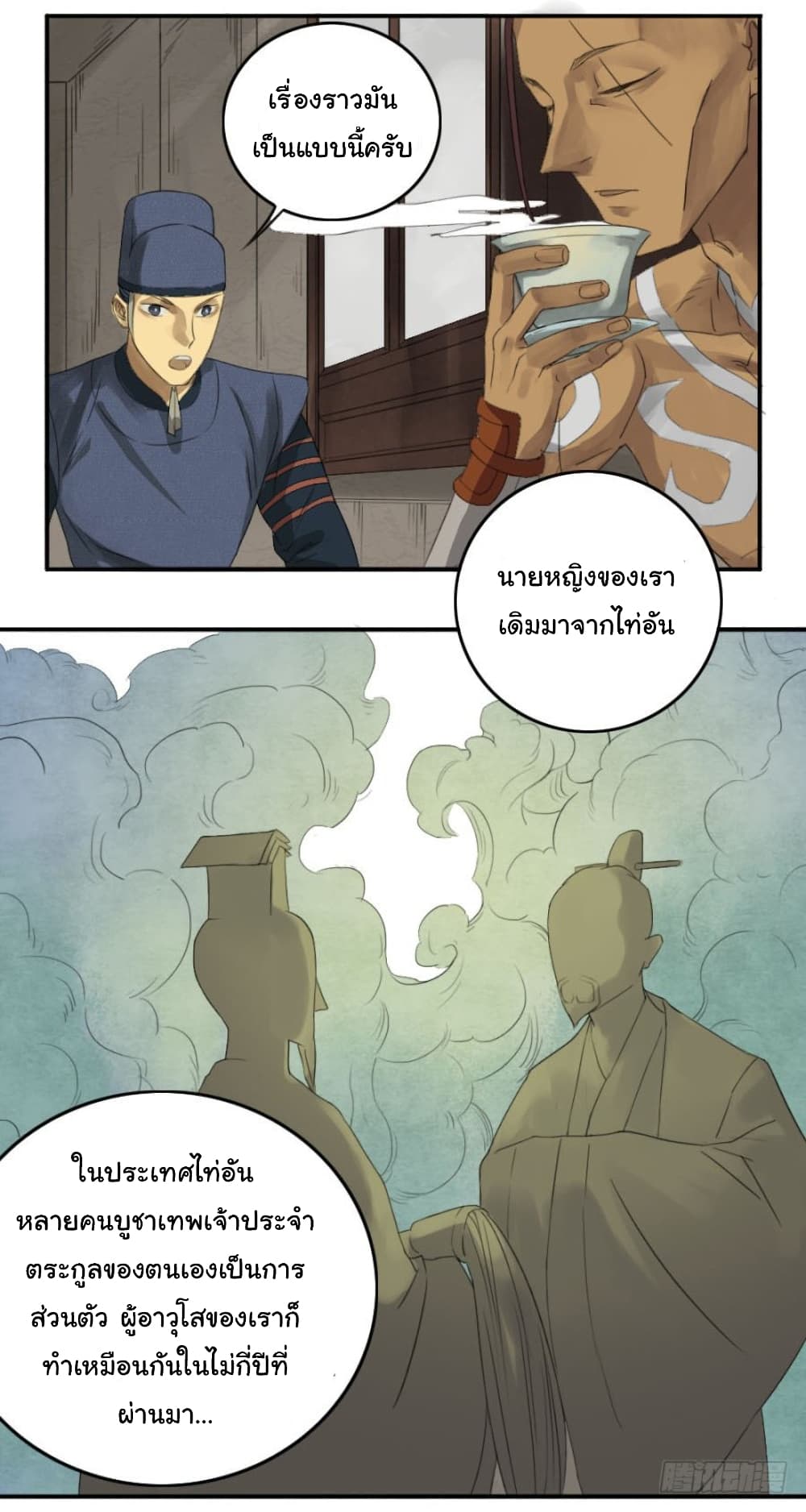 Martial Legacy page 34