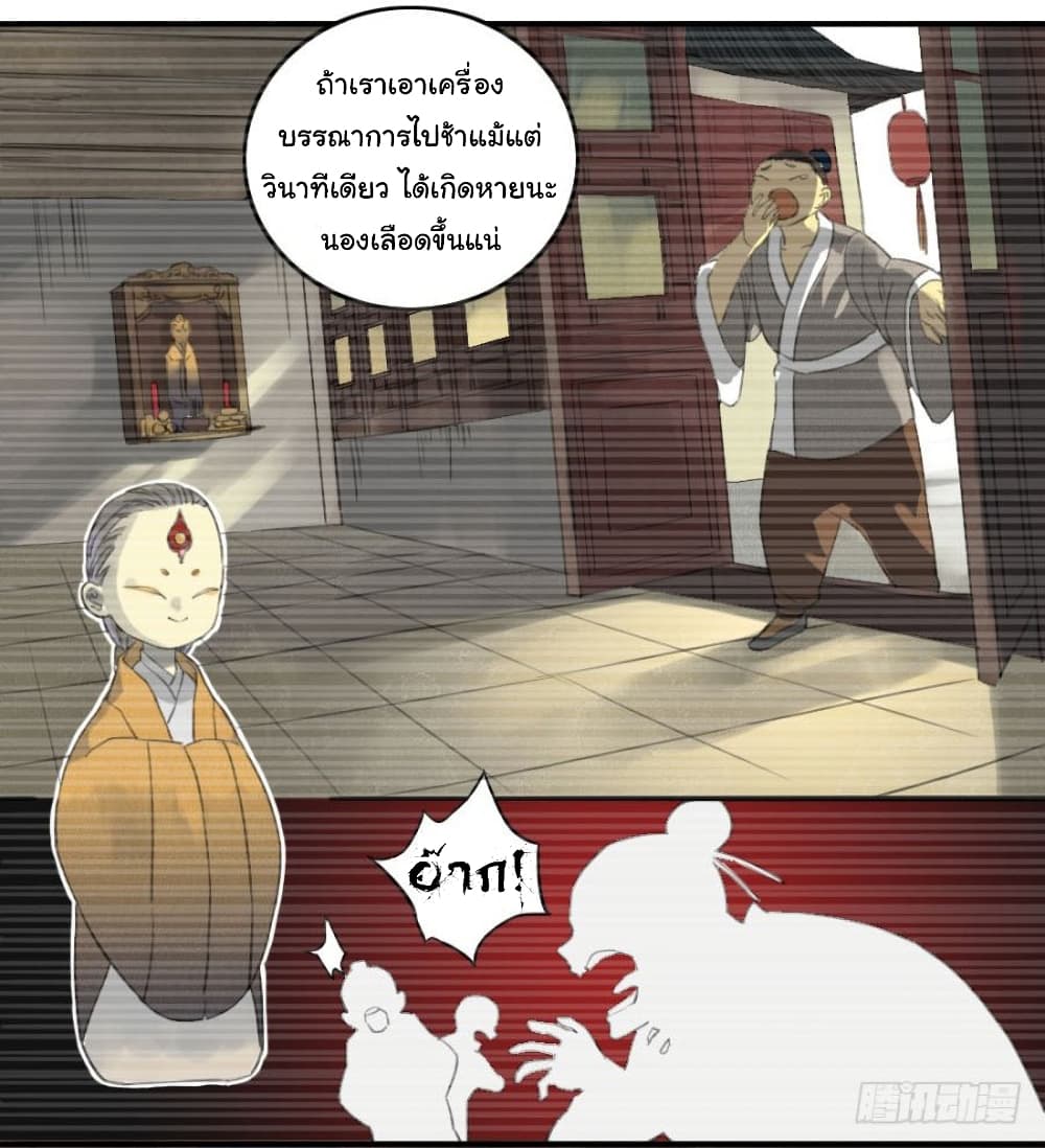 Martial Legacy page 36