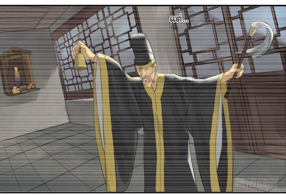 Martial Legacy page 4