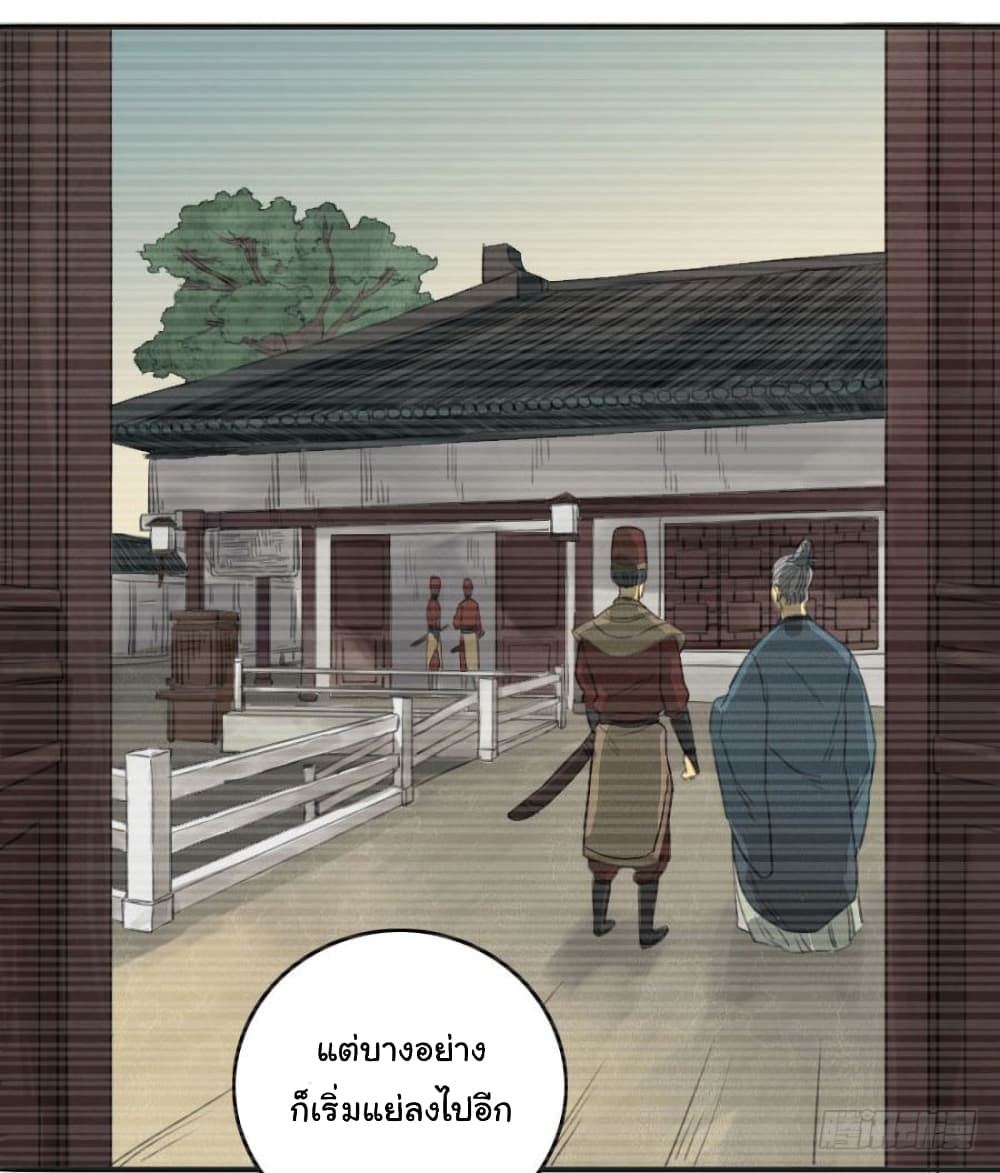 Martial Legacy page 17