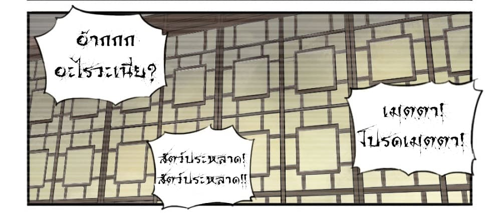 Martial Legacy page 23