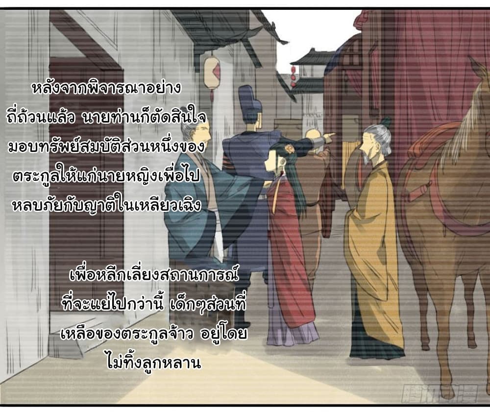Martial Legacy page 26