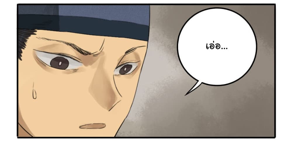 Martial Legacy page 29