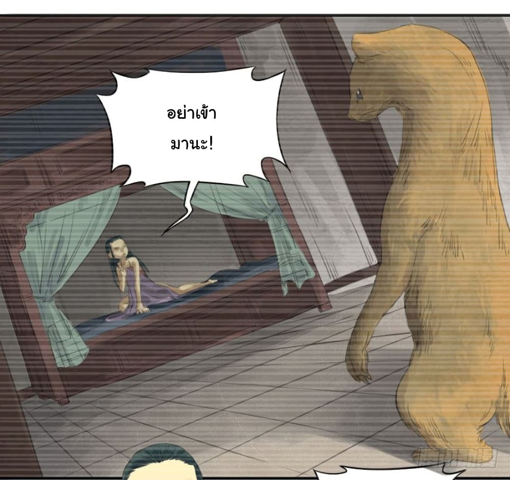 Martial Legacy page 36