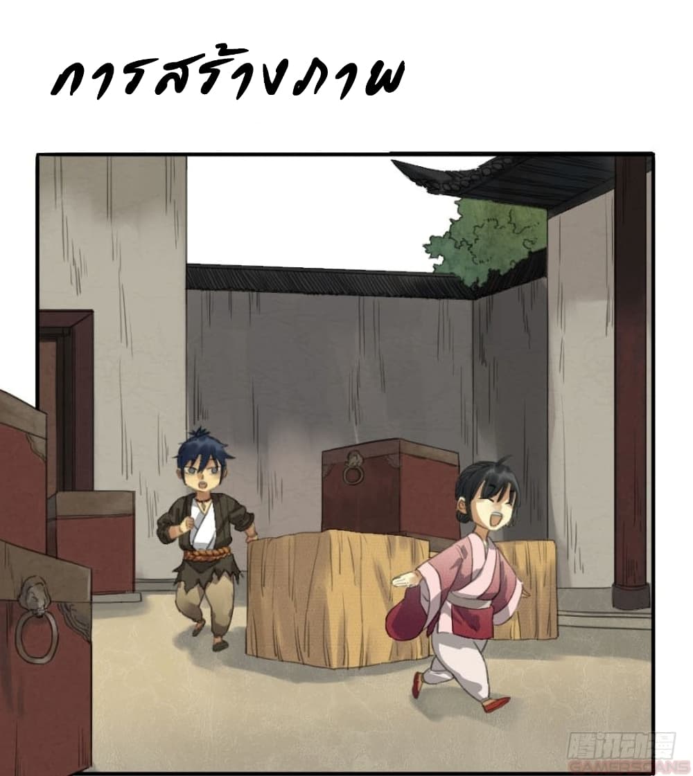 Martial Legacy page 2