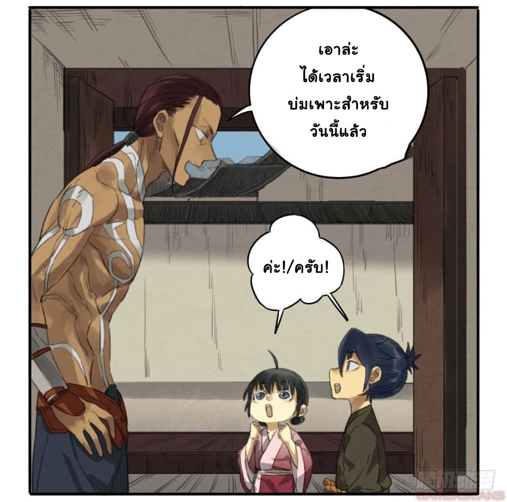 Martial Legacy page 11