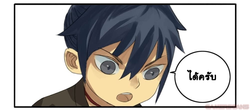 Martial Legacy page 30