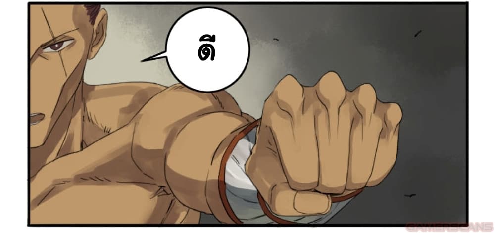 Martial Legacy page 31