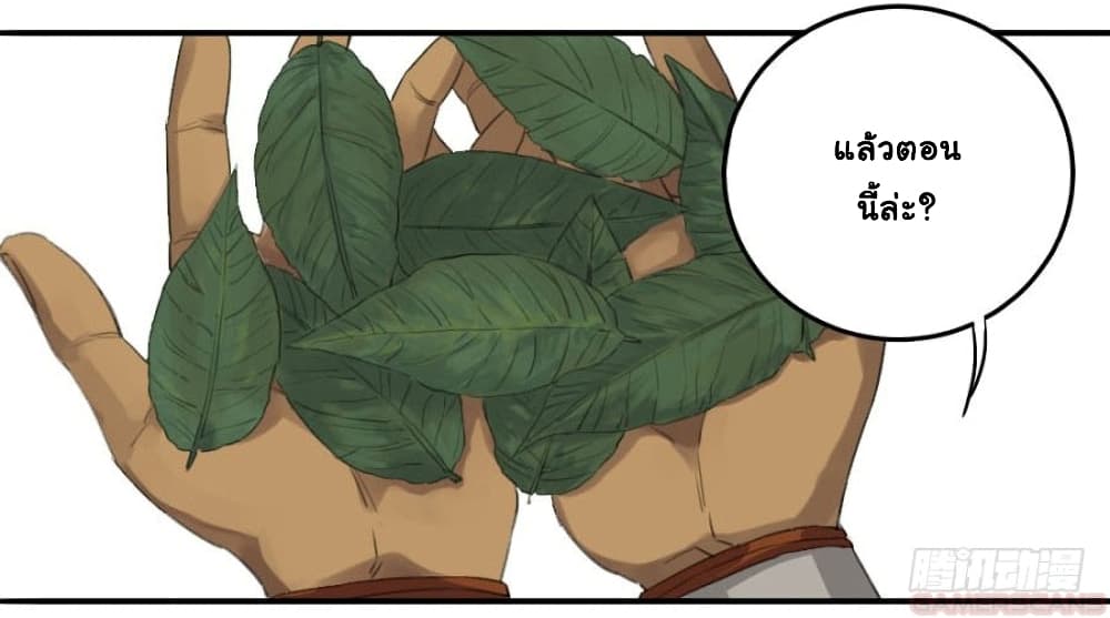 Martial Legacy page 36