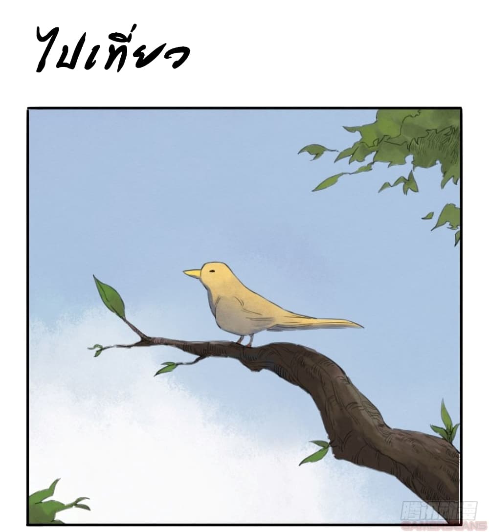 Martial Legacy page 2