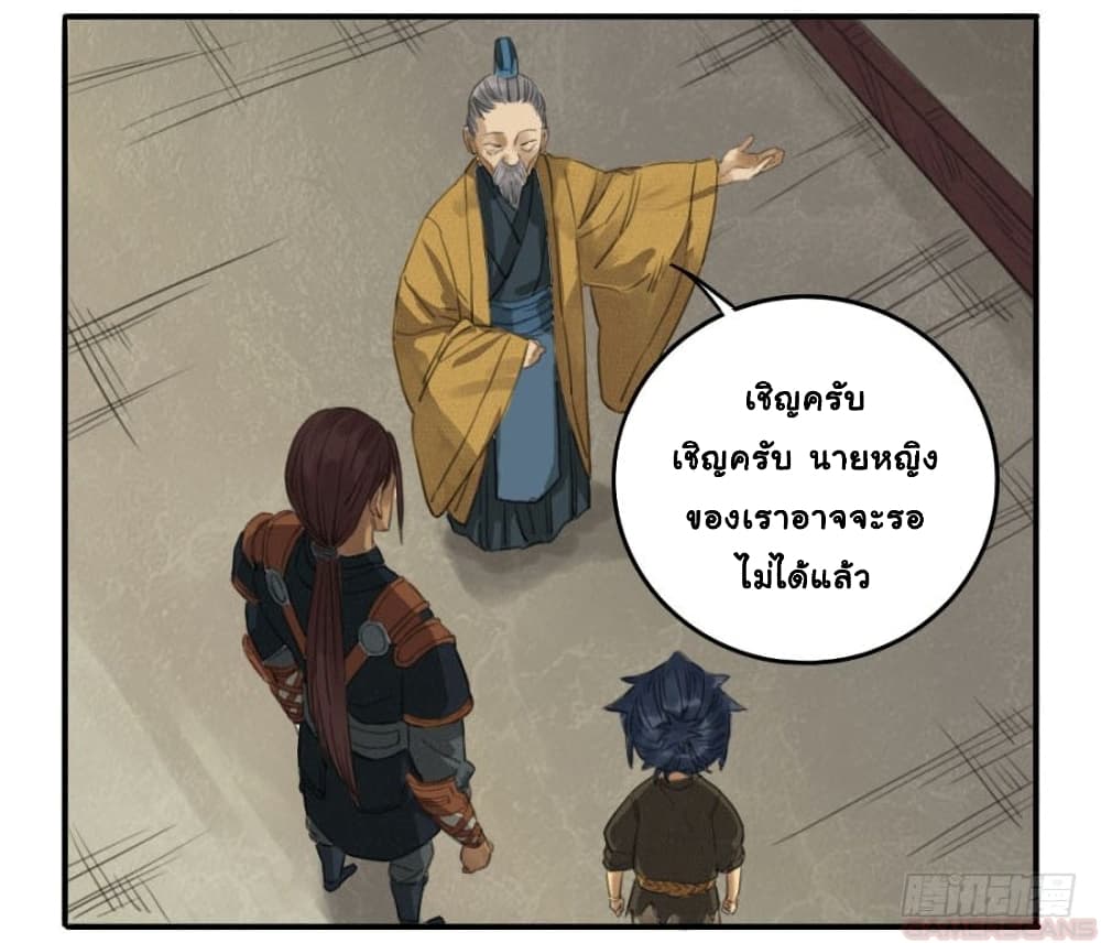Martial Legacy page 28