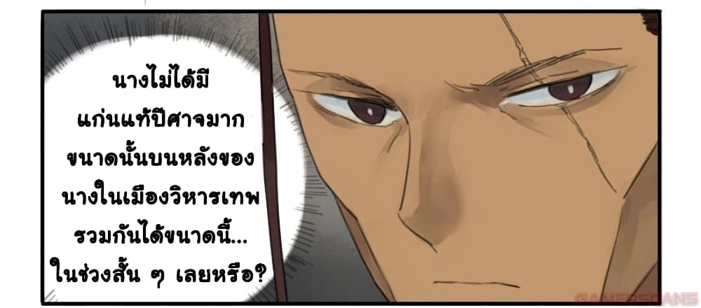 Martial Legacy page 6