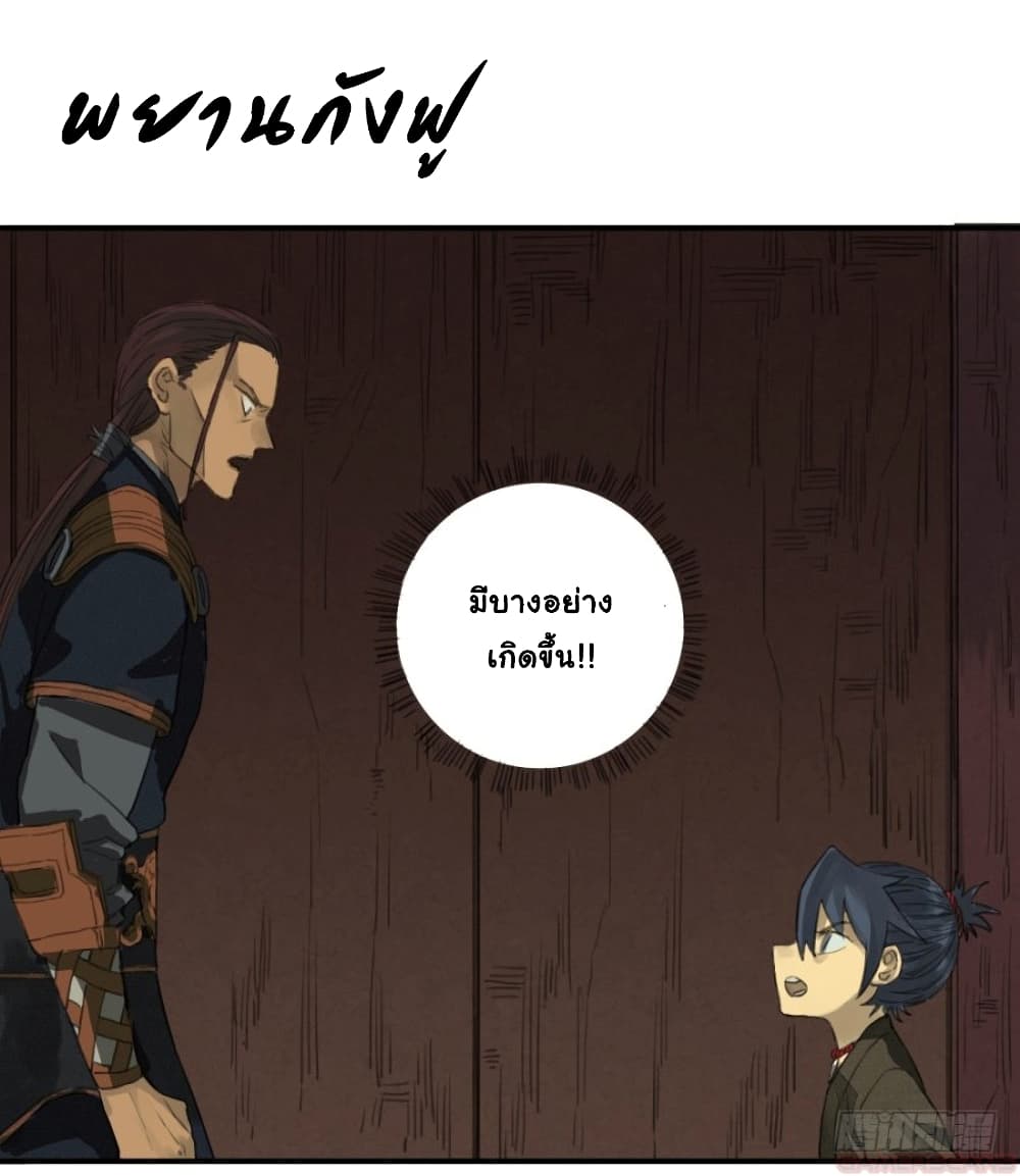 Martial Legacy page 2