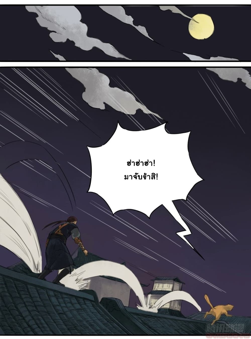 Martial Legacy page 26