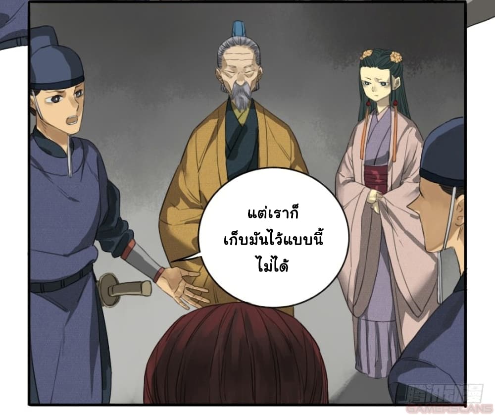 Martial Legacy page 13