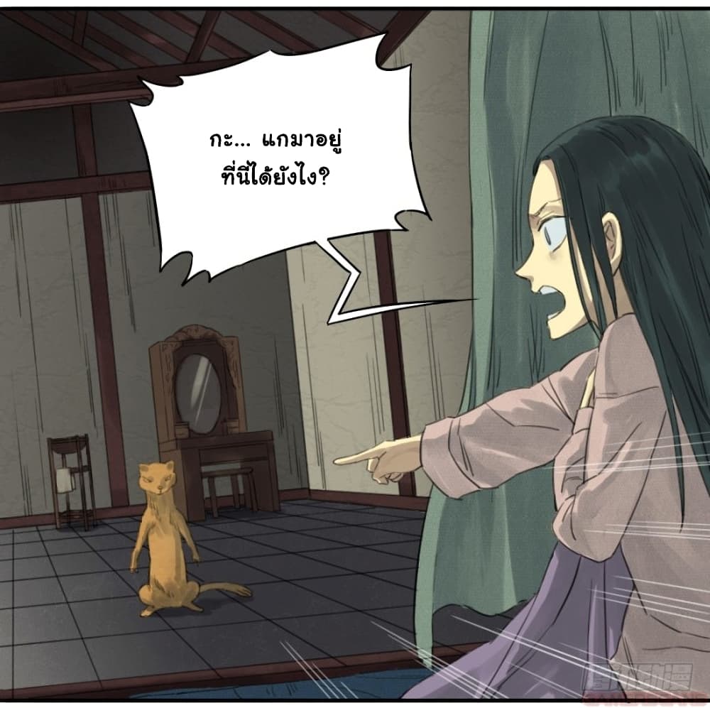 Martial Legacy page 31