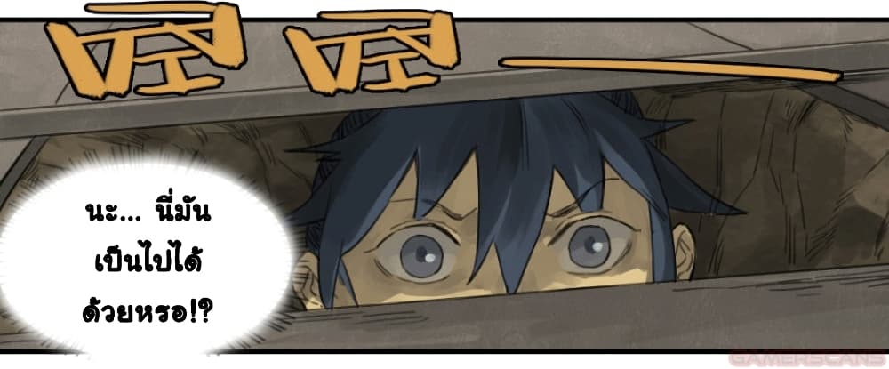 Martial Legacy page 38