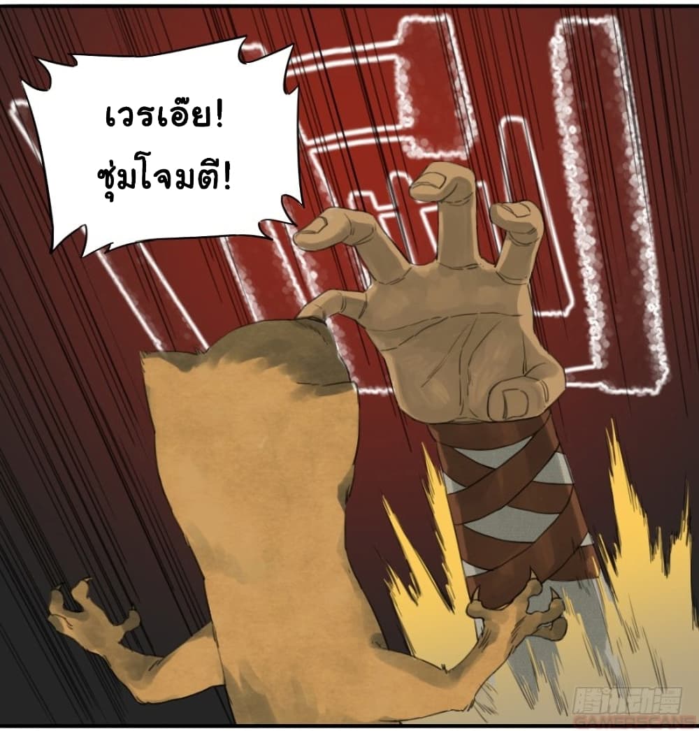 Martial Legacy page 44