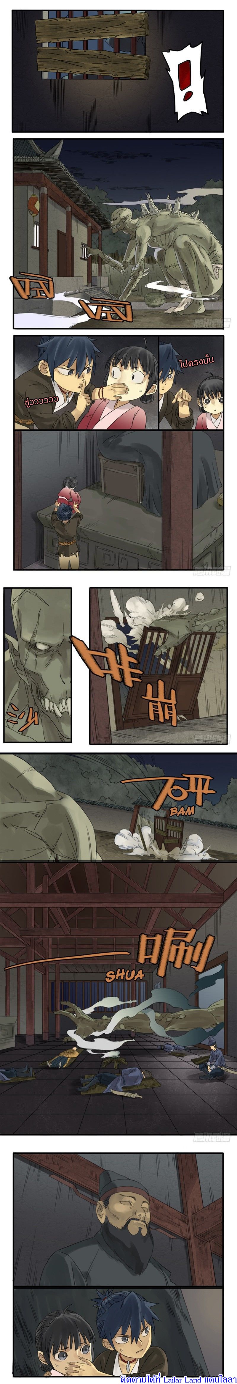 Martial Legacy page 6