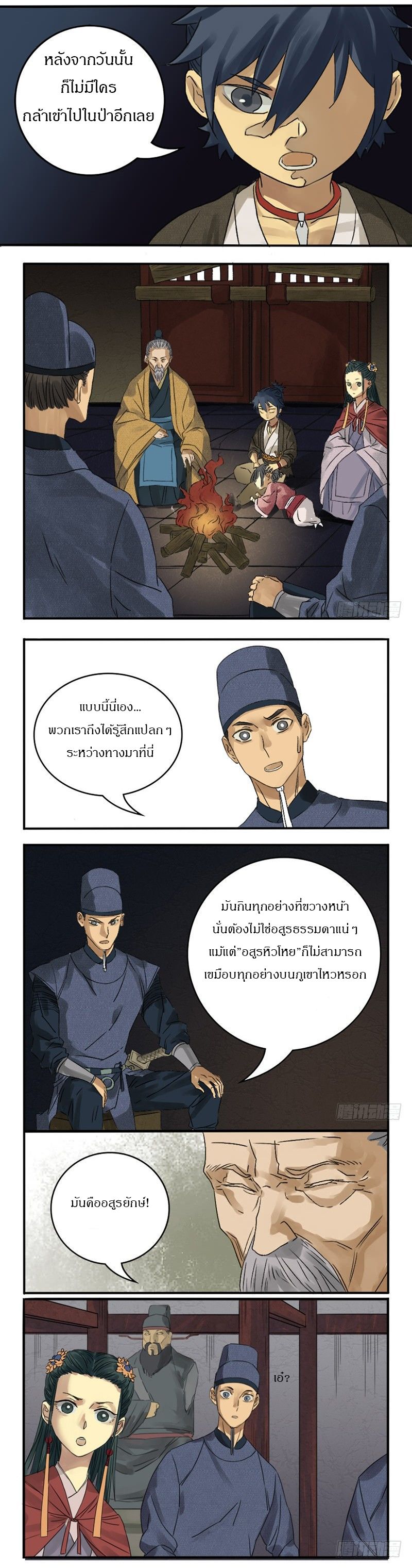 Martial Legacy page 7