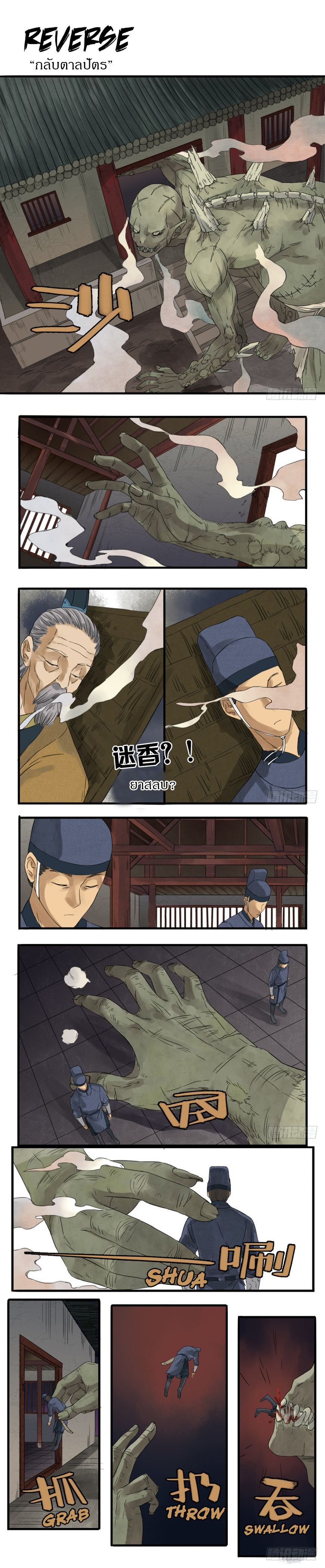 Martial Legacy page 1