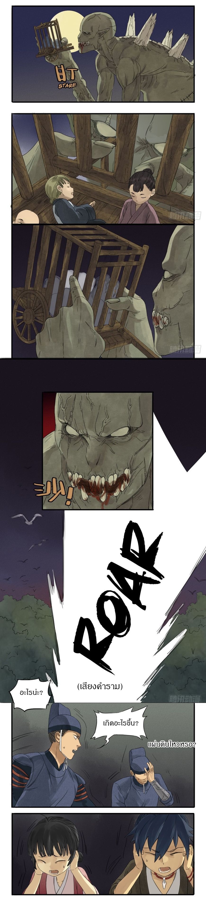 Martial Legacy page 3