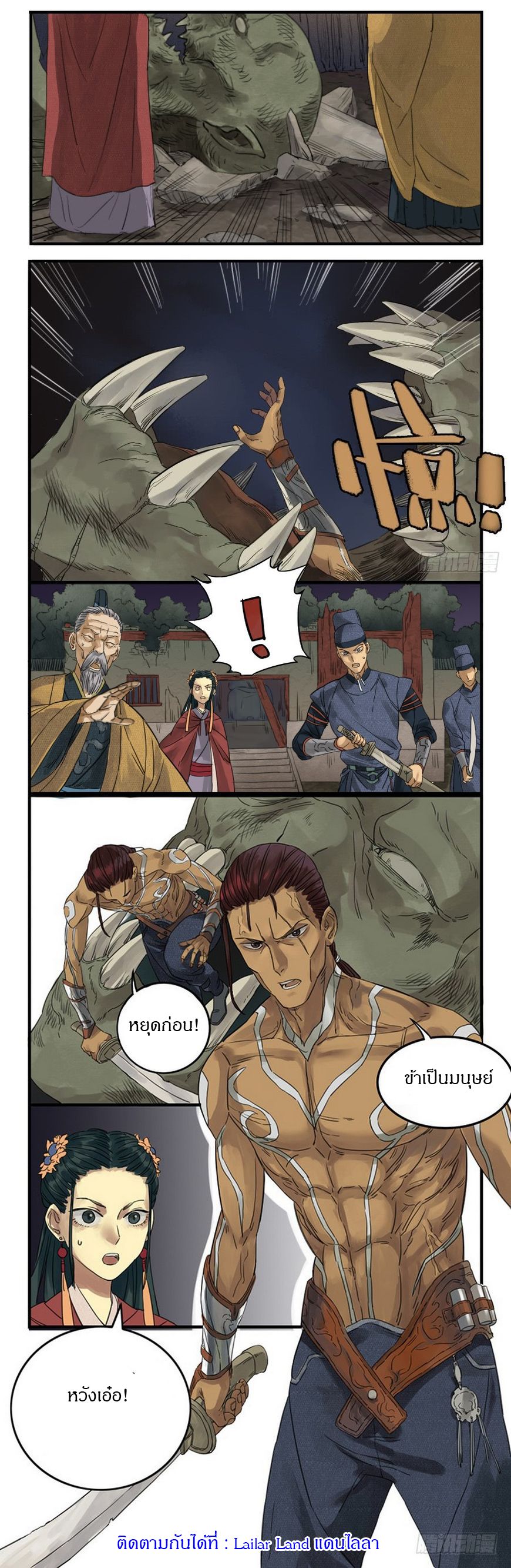 Martial Legacy page 7