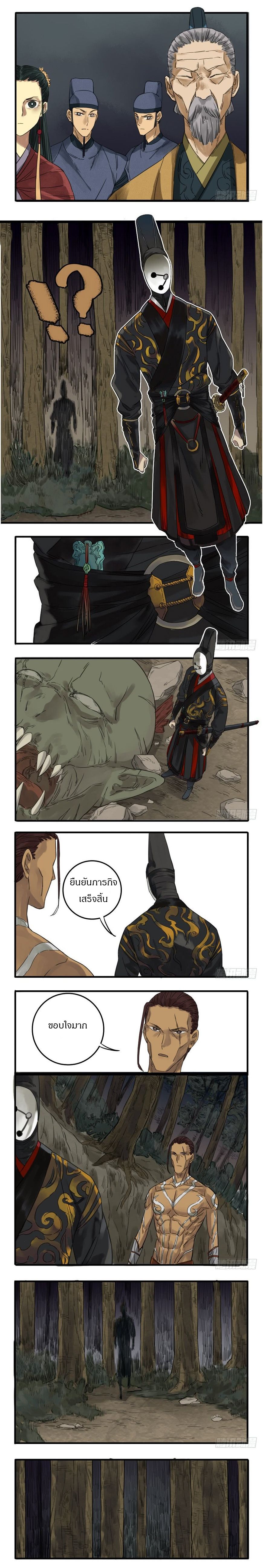 Martial Legacy page 2