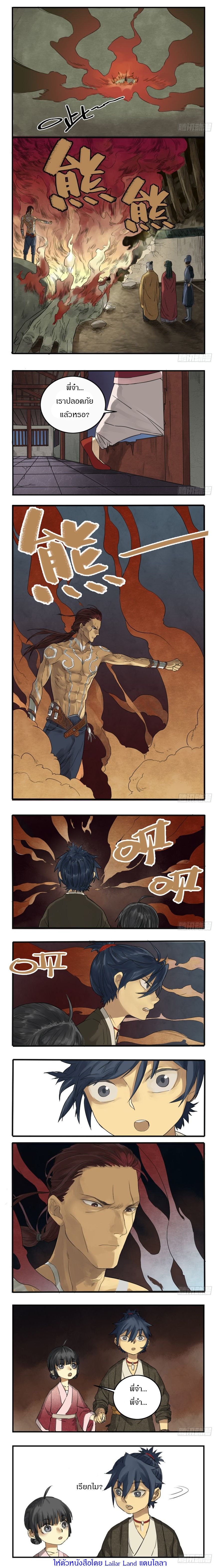 Martial Legacy page 5