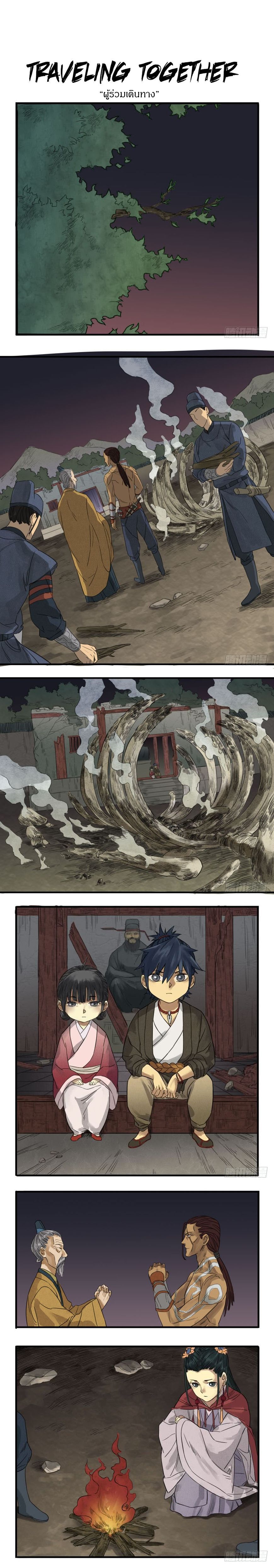 Martial Legacy page 1