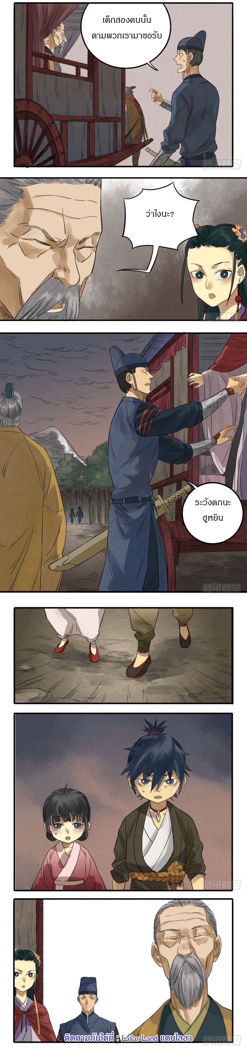 Martial Legacy page 6