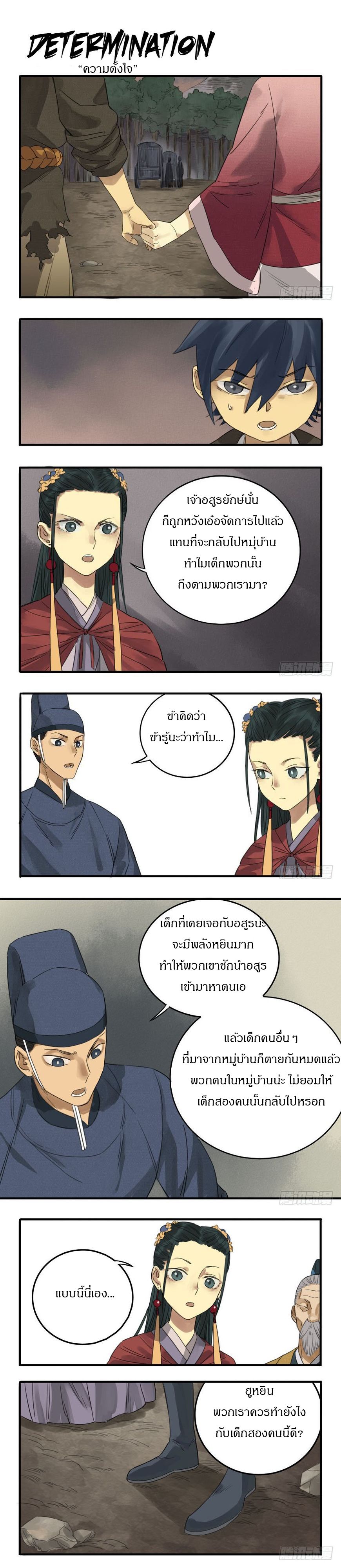 Martial Legacy page 1