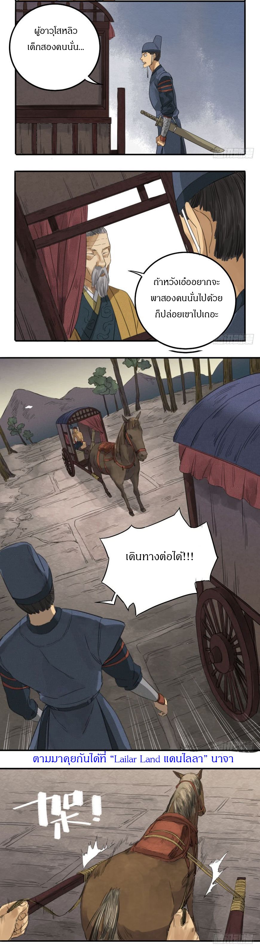 Martial Legacy page 5