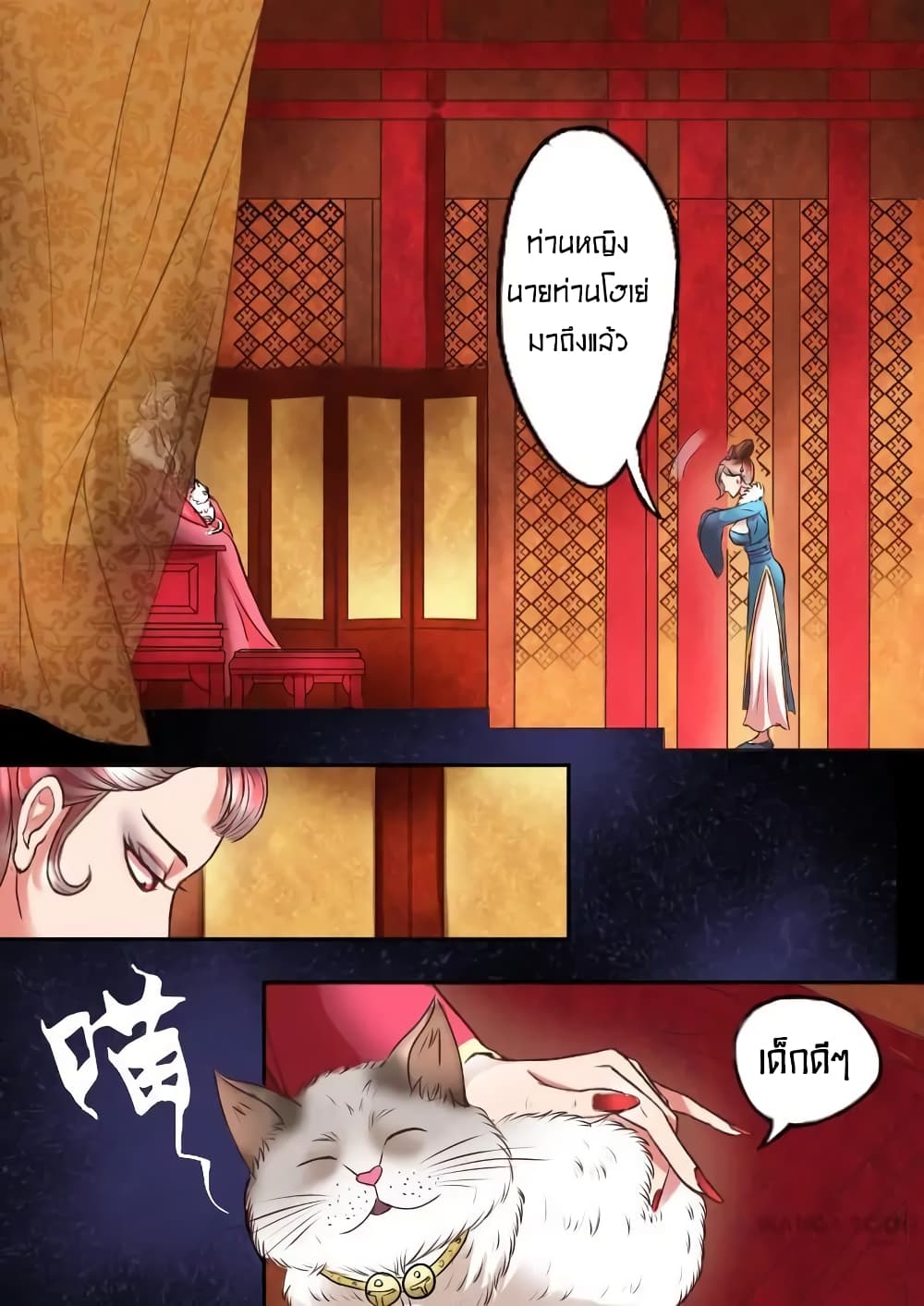 Martial Master page 3