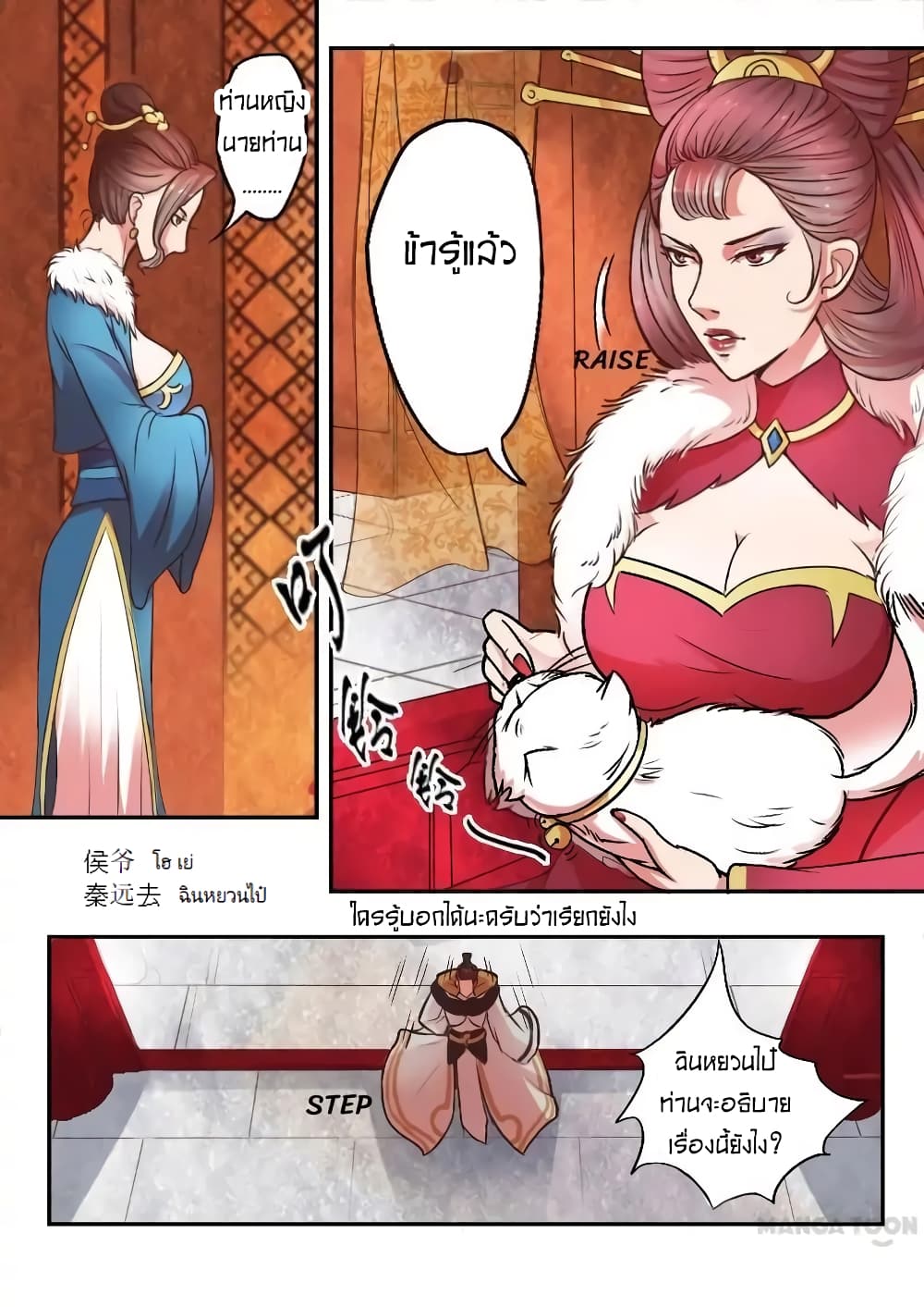 Martial Master page 4