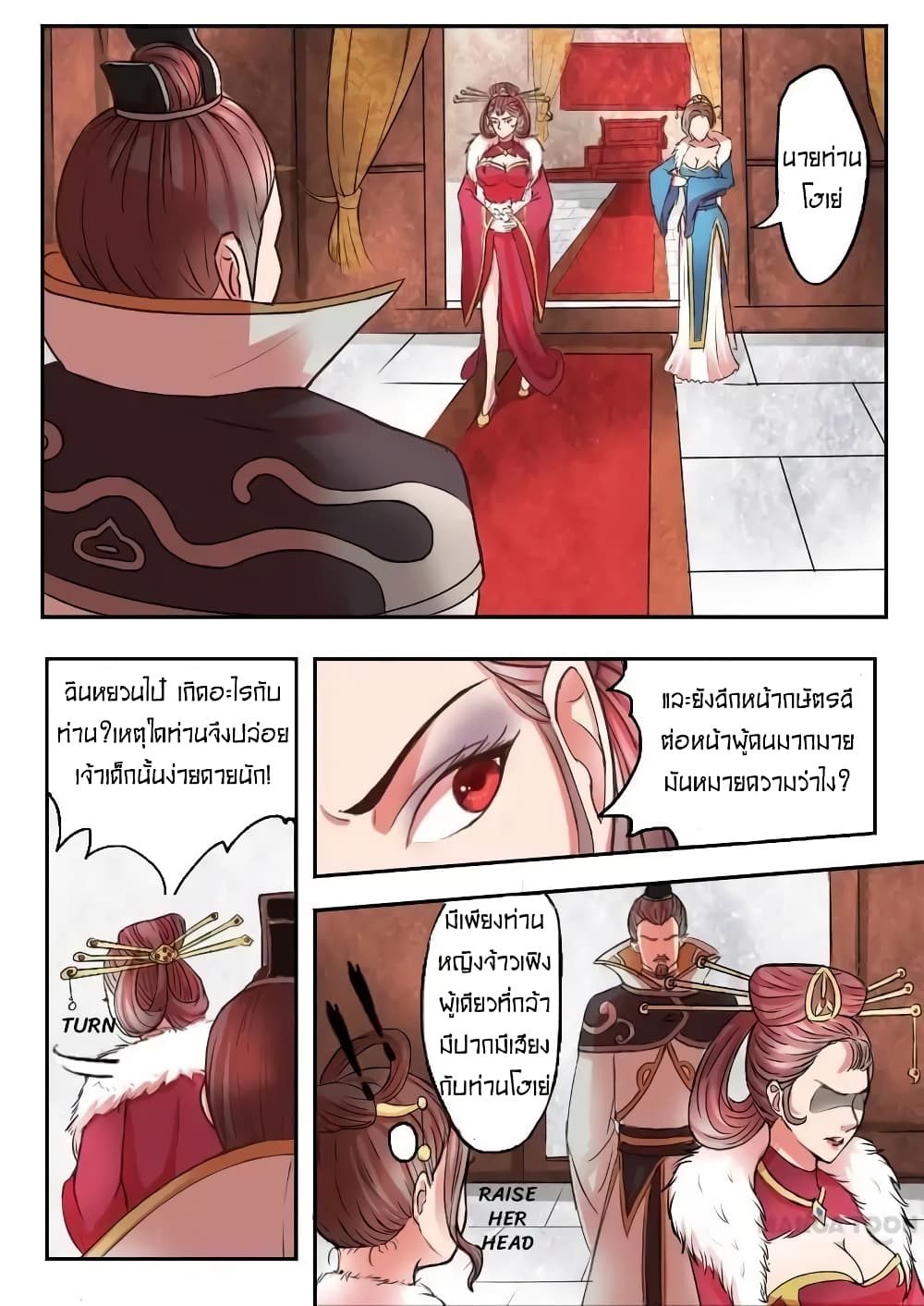 Martial Master page 5