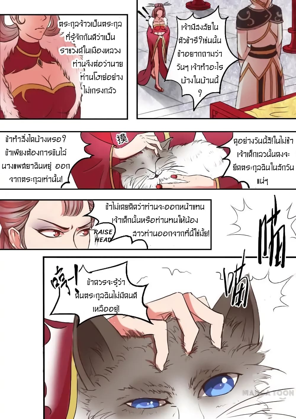 Martial Master page 6