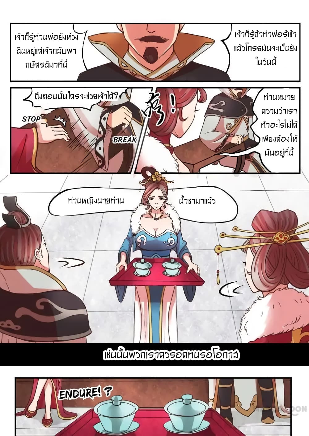Martial Master page 8