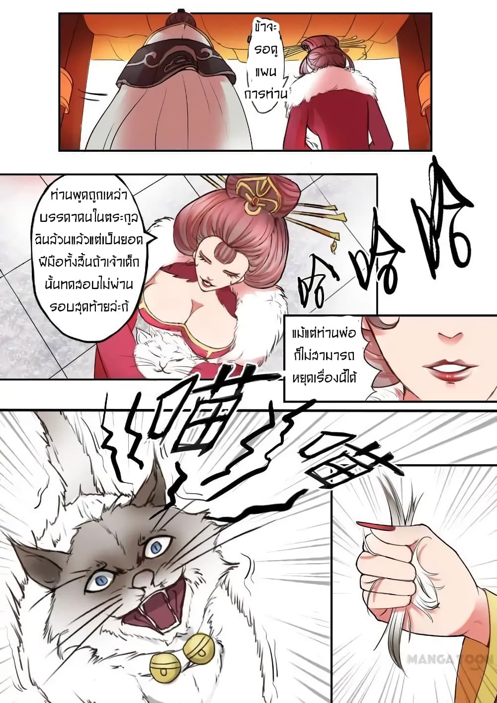 Martial Master page 10