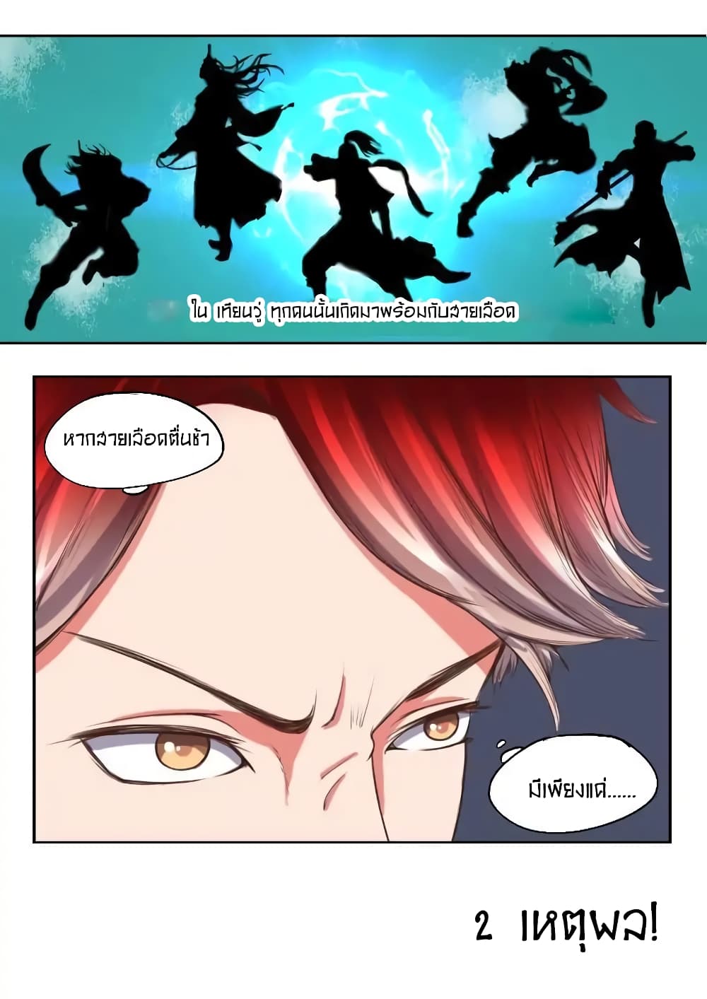 Martial Master page 4