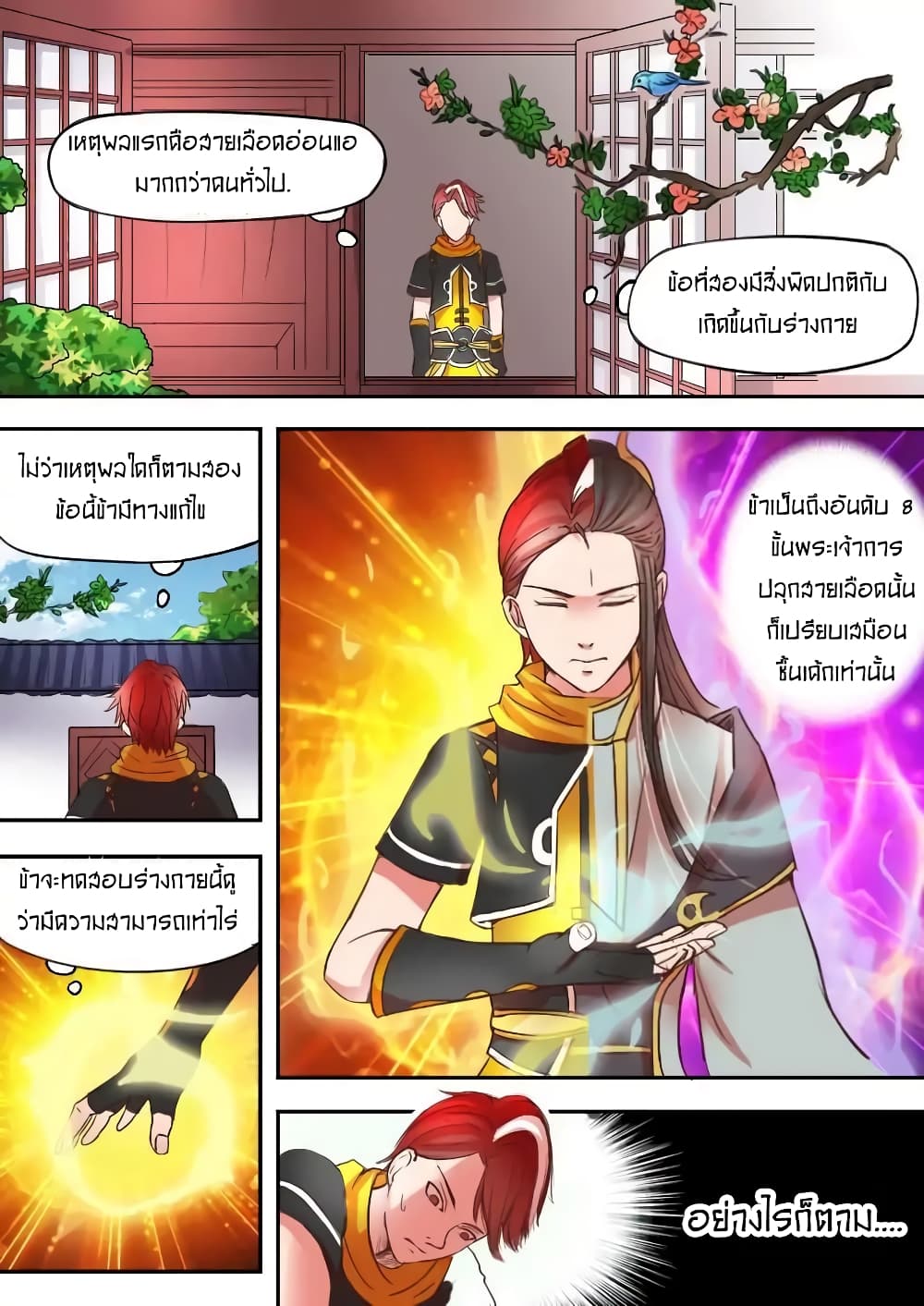 Martial Master page 5