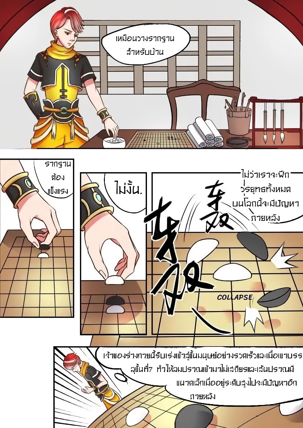 Martial Master page 8