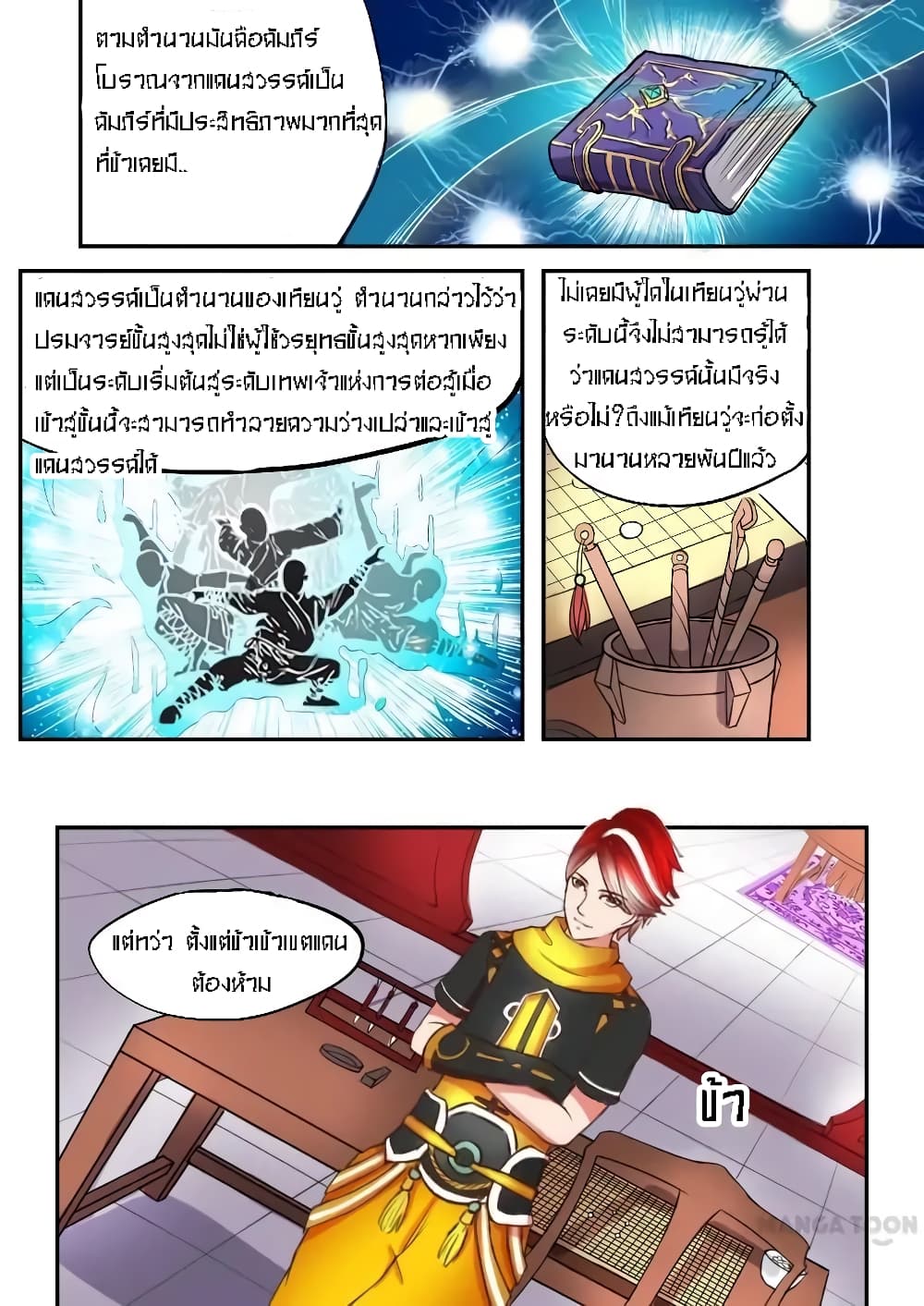 Martial Master page 10