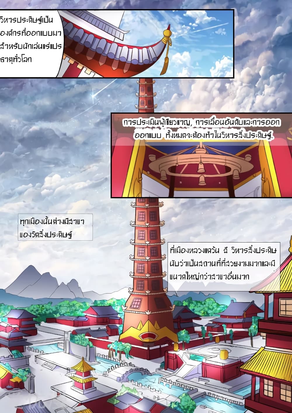 Martial Master page 4