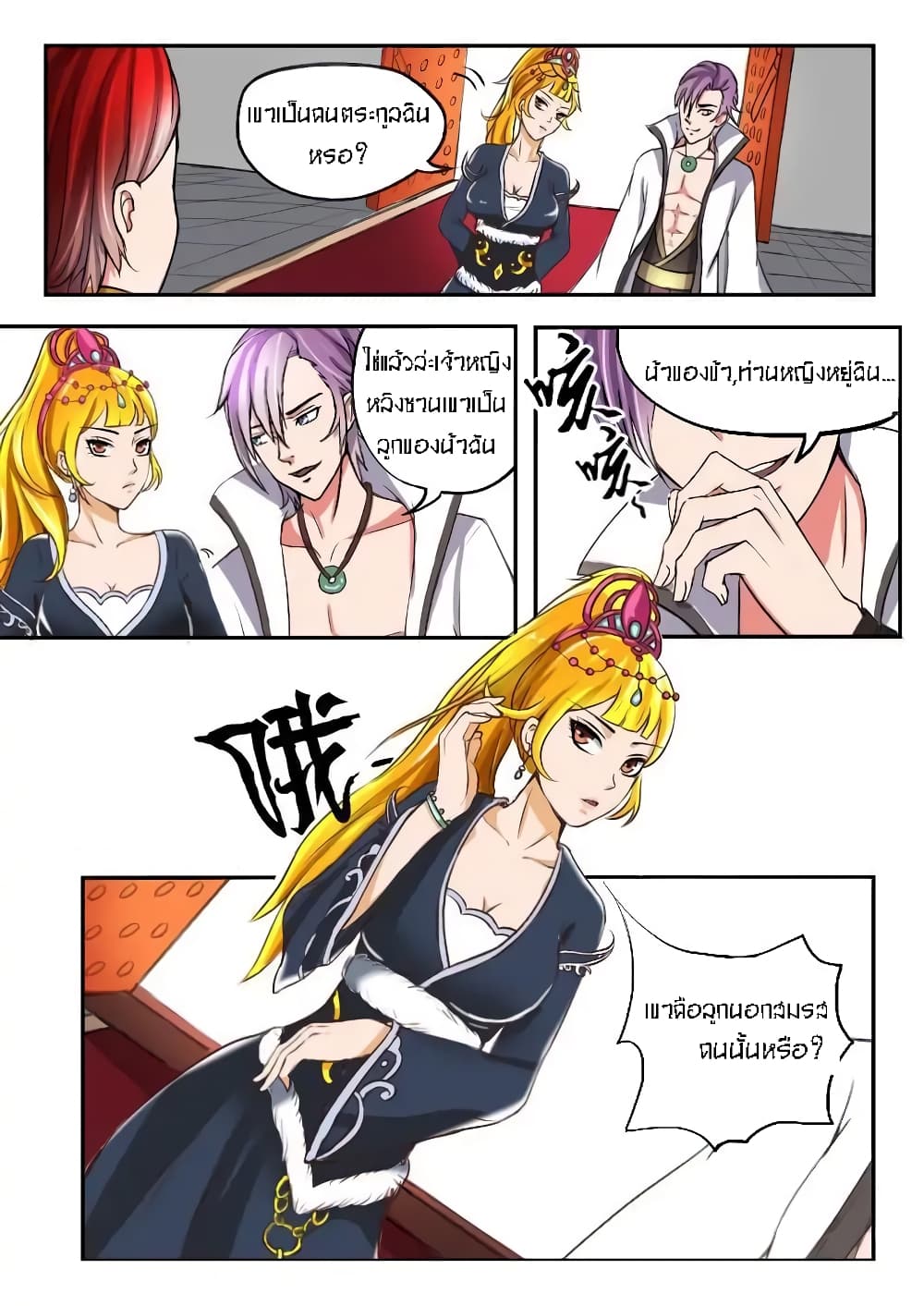 Martial Master page 2