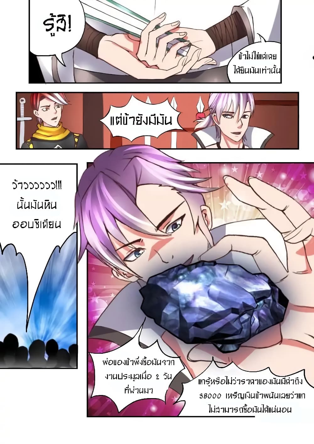 Martial Master page 9
