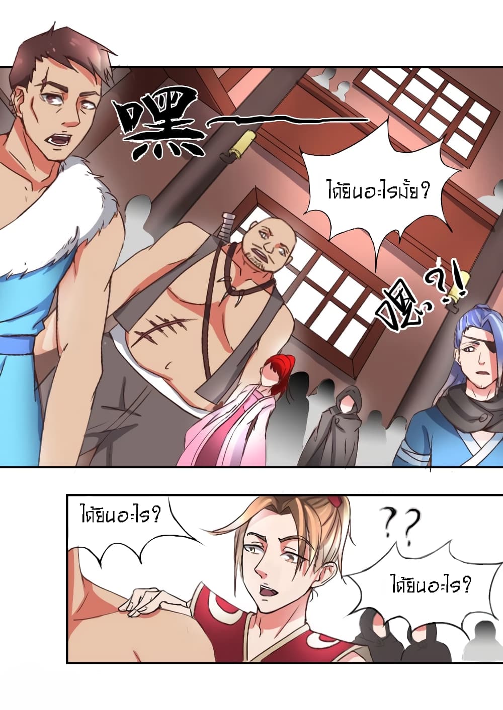 Martial Master page 2